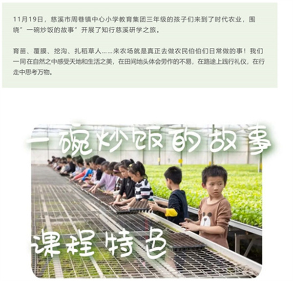 一碗炒飯，一日農民，一種感恩。(圖2)